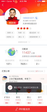 京東發布五星配送服務標準，以專業化團隊引領高品質履約新標桿